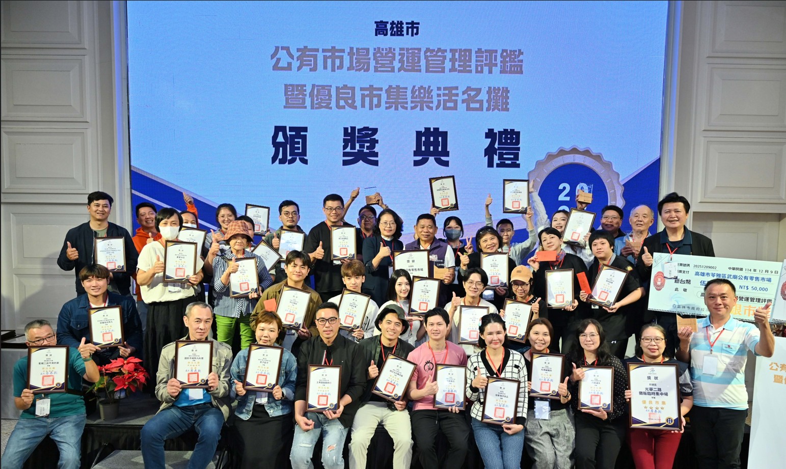 高市龍華市場蟬聯經濟部五星優良市集旗后觀光市場首摘5星 國民市場魚丸全台唯二五星