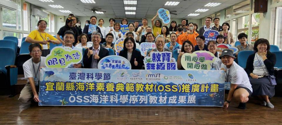 海委會攜手宜縣南安國中前進岳明國中小 推海洋科學序列教材公開觀議課發表成果