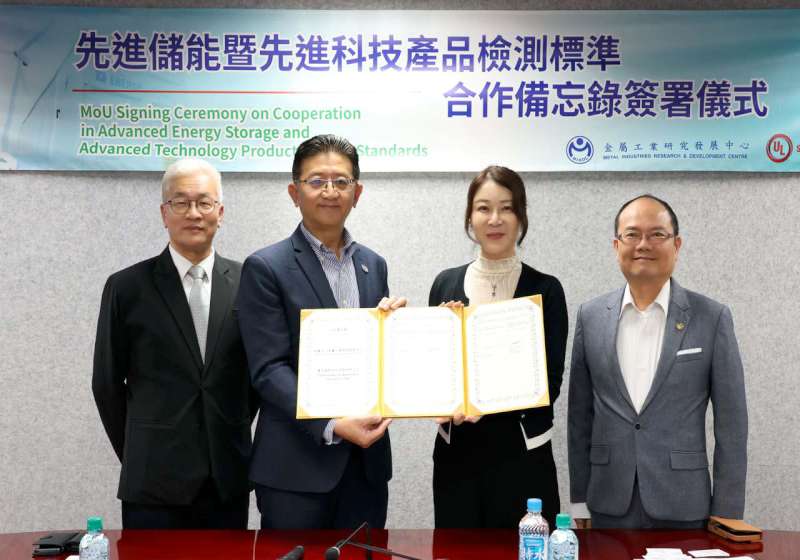 金屬中心攜手應安科學領域先驅 深化再生能源、無人機、資安等合作