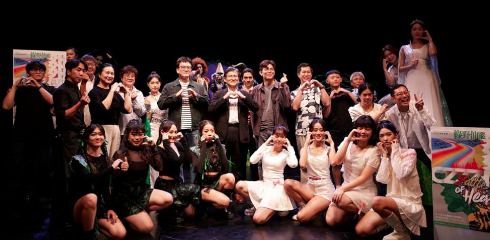 樹科大表藝系2026春季新作《綠野仙蹤外外外傳》 大東文藝中心演出兩場