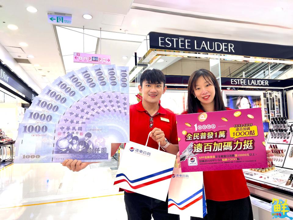 高雄大遠百舉辦感恩回饋 同步祭出三大亮點活動 搶攻普發商機