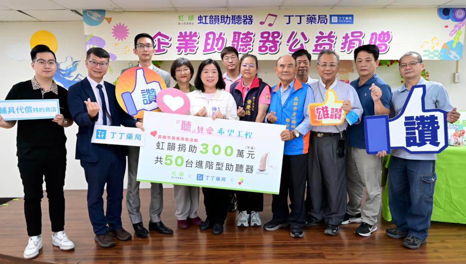 高市民代媒合貿易商、連鎖藥局 捐贈高市聽身障團體進階型助聽器50台