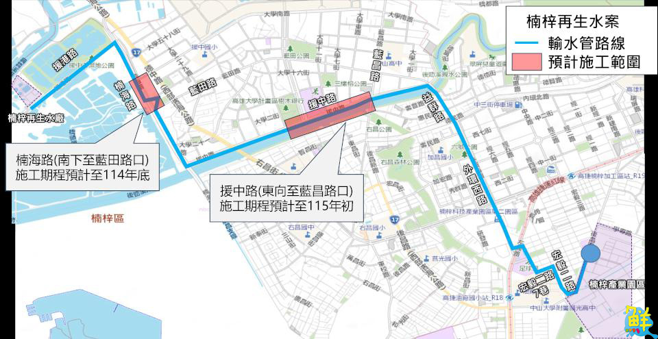 高市水利局辦理楠梓再生水廠輸水管線工程 分段施工降低對交通與環境之影響