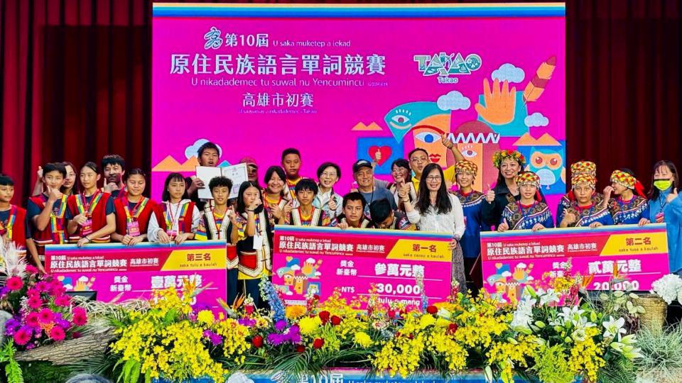 高雄族語單詞競賽再創社會組、機關組  那瑪夏區長率公所報名參賽