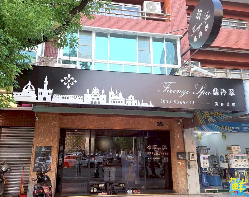 以平價奢華 打造療癒又多元化的SPA按摩體驗 翡冷翠SPA按摩會館