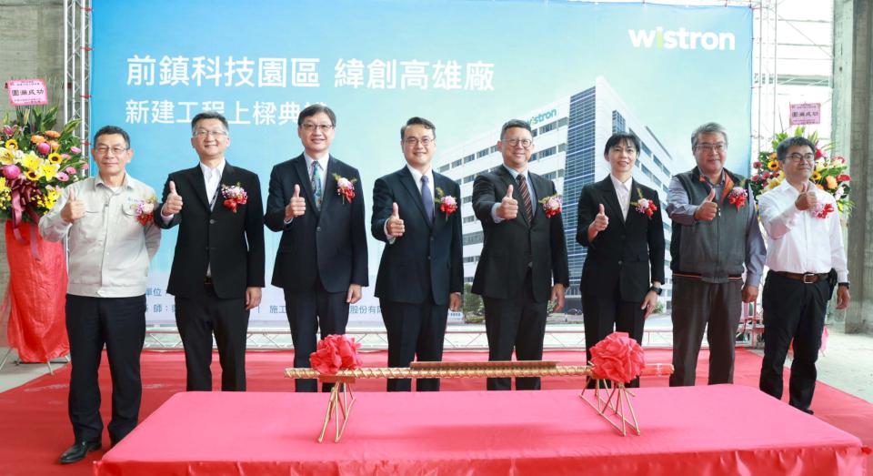 高雄前鎮科技產業園區緯創資通智慧廠房上樑 預計115年完工增約4500個就業機會