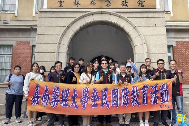 嘉藥舉辦全民國防教育活動 深度參訪欣欣生技與雲林布袋戲館