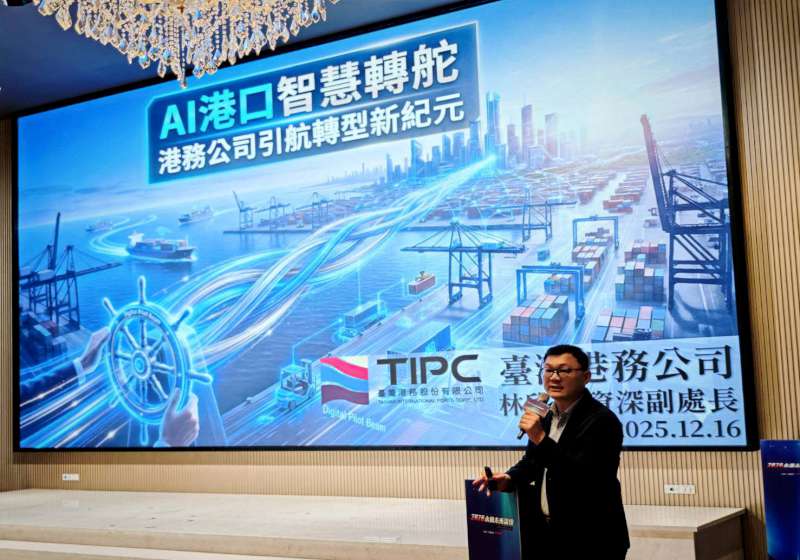 臺灣港務前進2026永續未來論壇宣示營運效率兼顧ESG 打造智慧永續發展商港