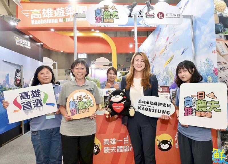 「高雄遊樂園」於台北ITF盛大展開 觀光局長率高雄熊與蜜柑 為北部民眾帶來高雄特色產品與景點