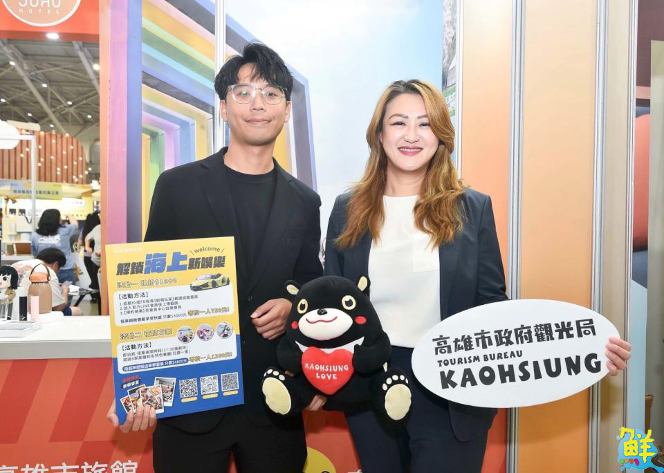 「高雄遊樂園」於台北ITF盛大展開 觀光局長率高雄熊與蜜柑 為北部民眾帶來高雄特色產品與景點