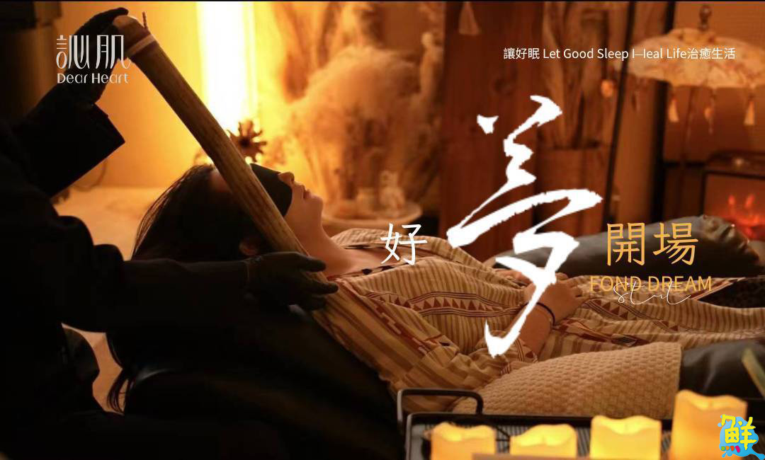 人人必訪的身心靈綠洲 訫肌給您從頭到心的精緻呵護