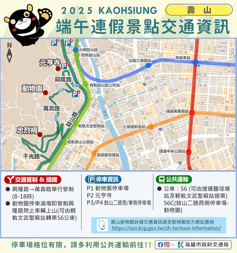 端午連假高市景點機動交管 演唱會等大型活動周邊加強違規拖吊