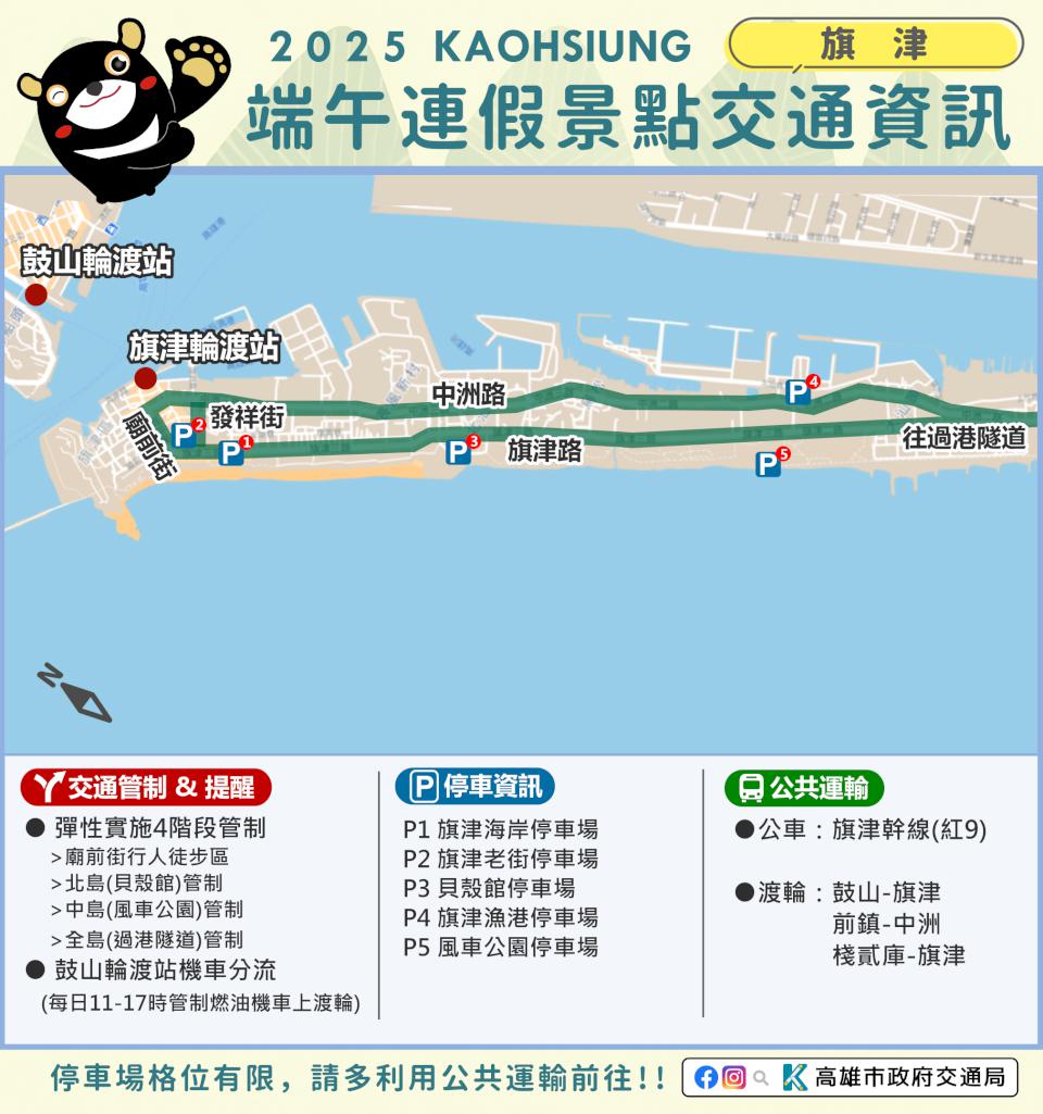 端午連假高市景點機動交管 演唱會等大型活動周邊加強違規拖吊