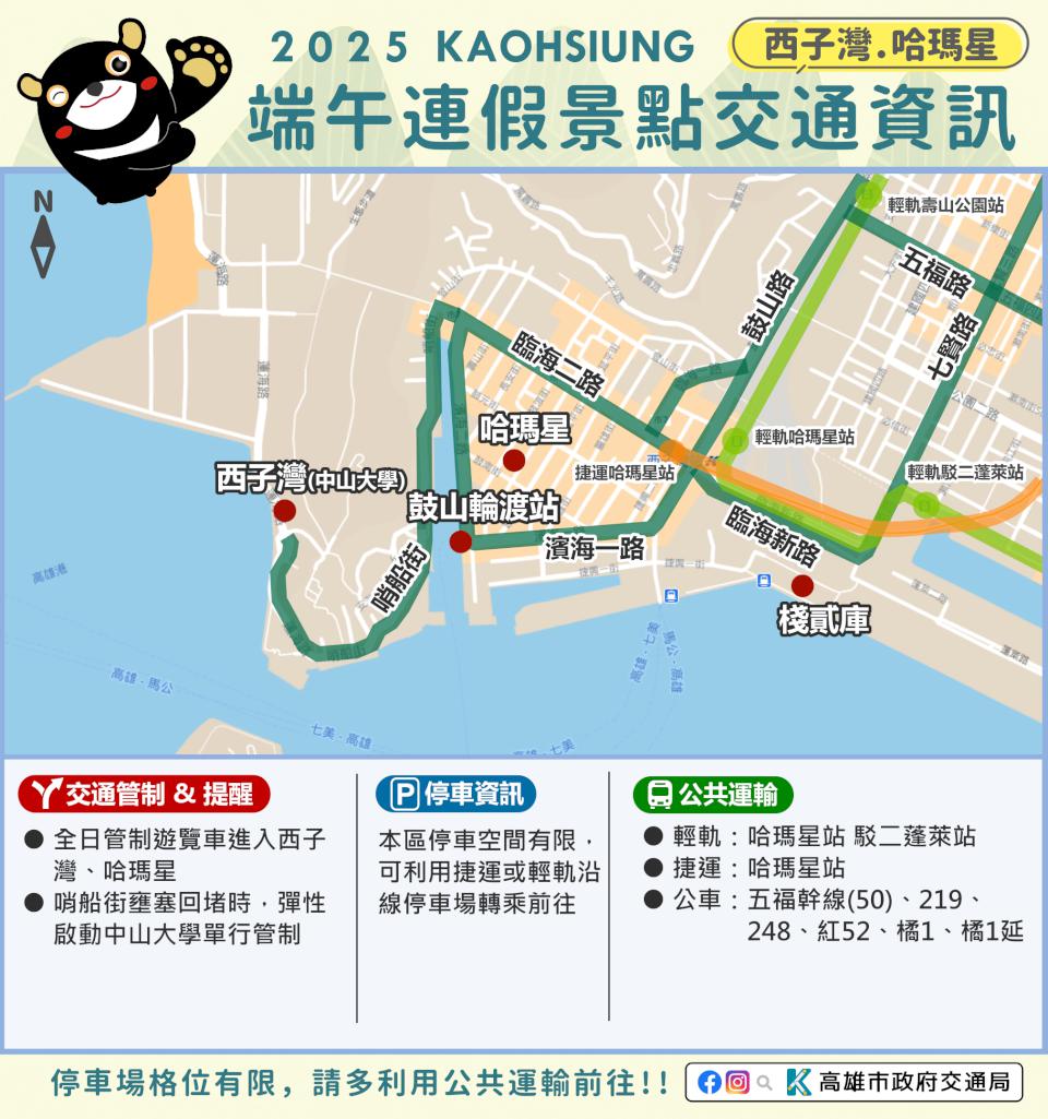 端午連假高市景點機動交管 演唱會等大型活動周邊加強違規拖吊
