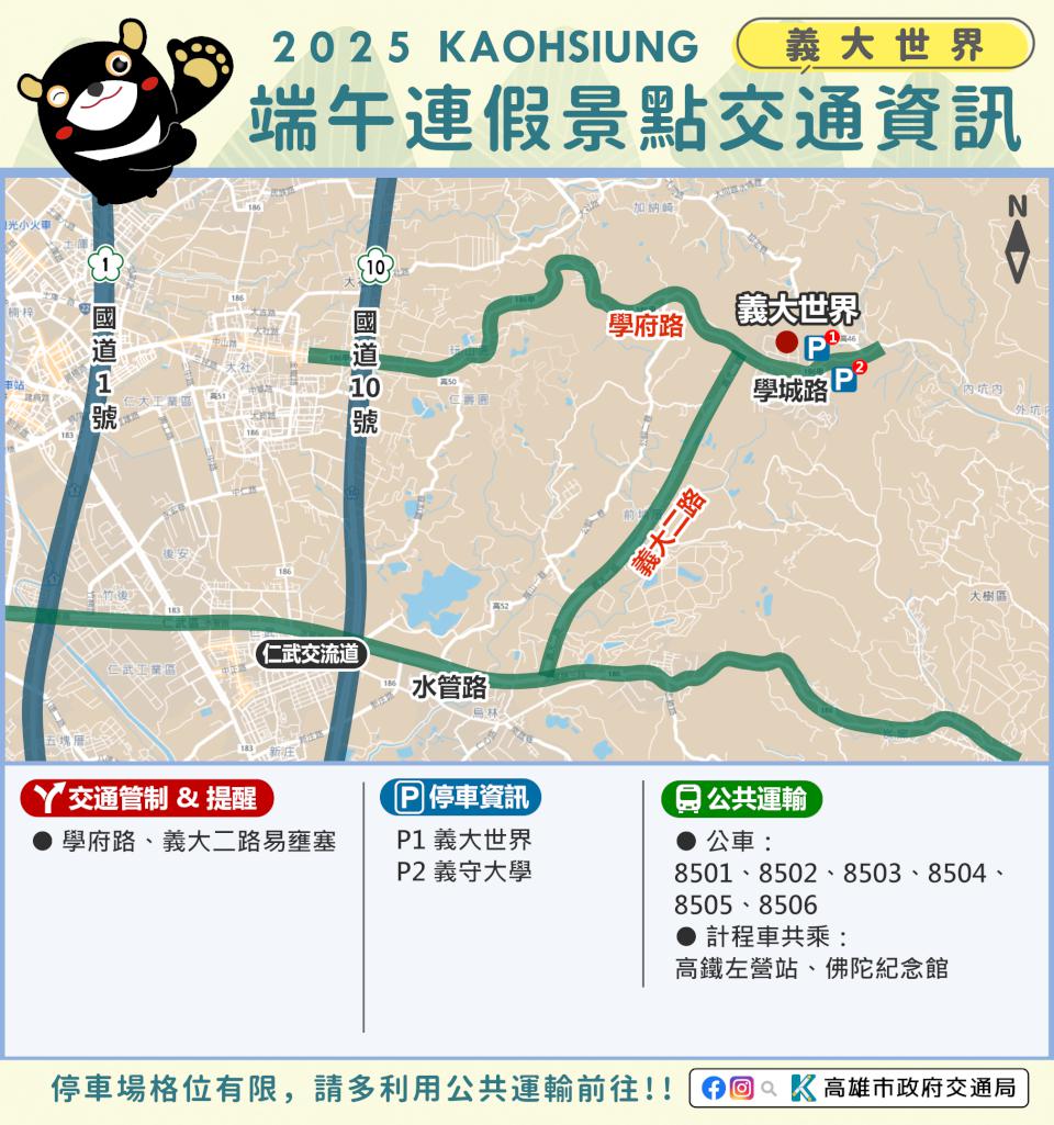 端午連假高市景點機動交管 演唱會等大型活動周邊加強違規拖吊