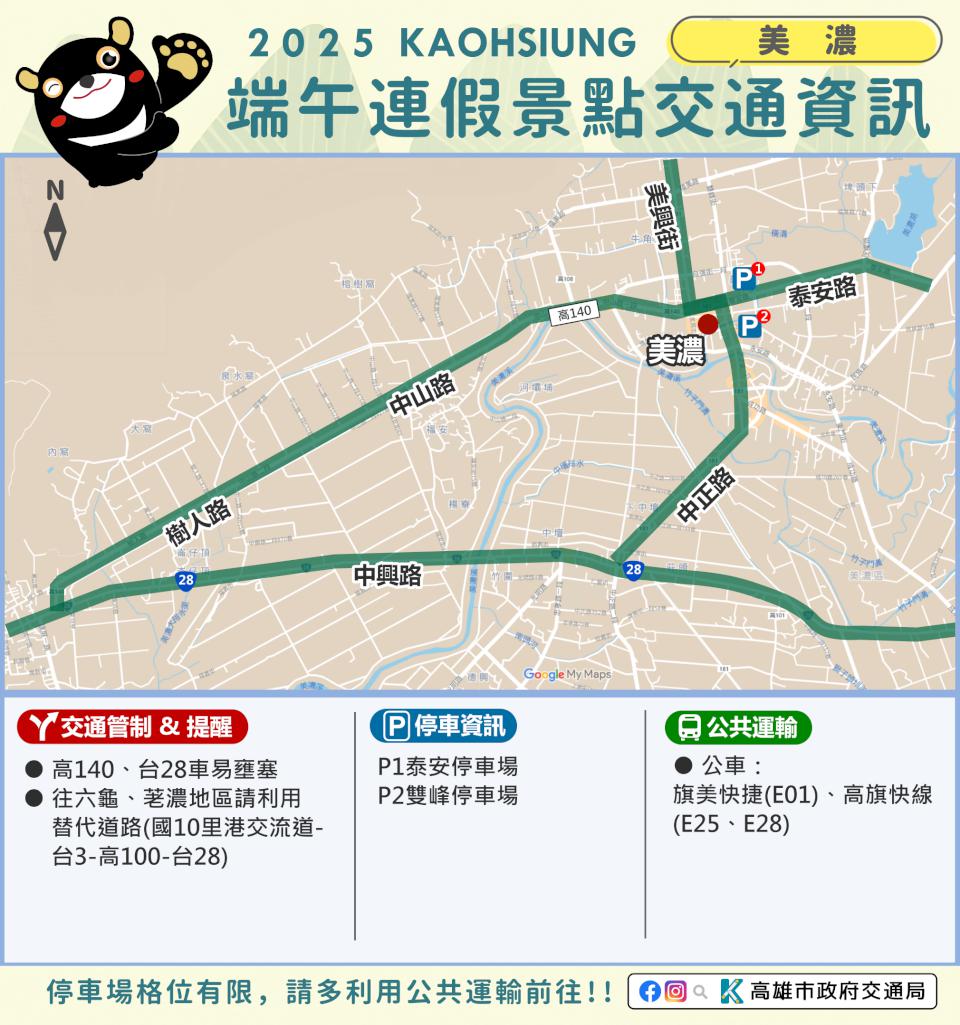 端午連假高市景點機動交管 演唱會等大型活動周邊加強違規拖吊
