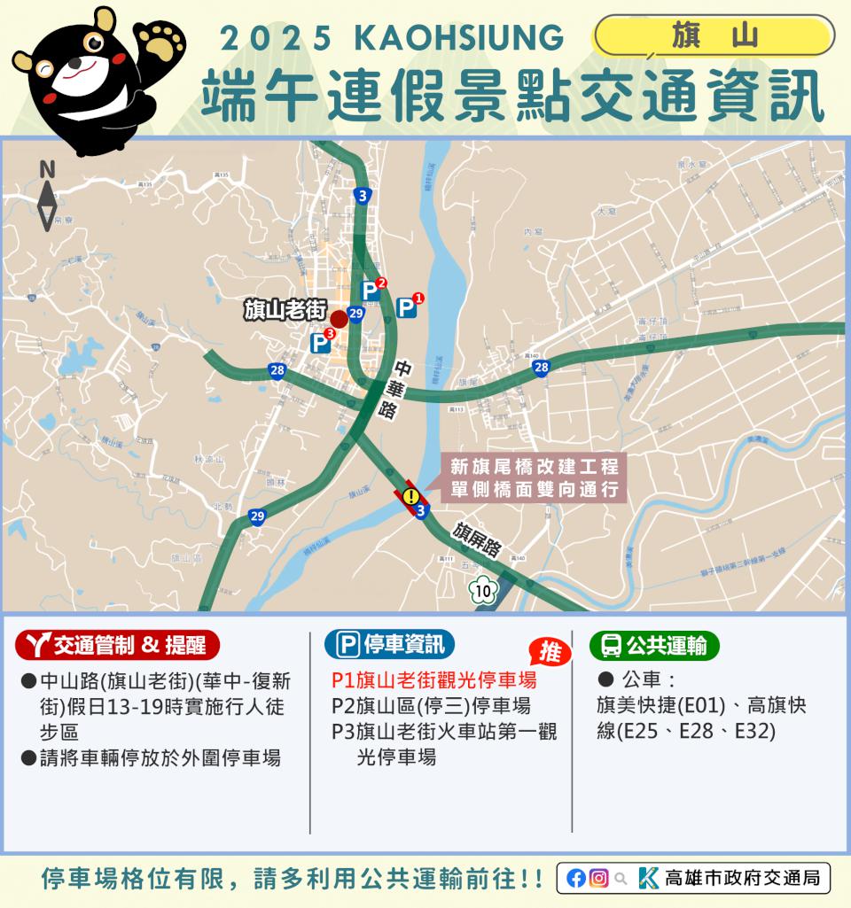 端午連假高市景點機動交管 演唱會等大型活動周邊加強違規拖吊