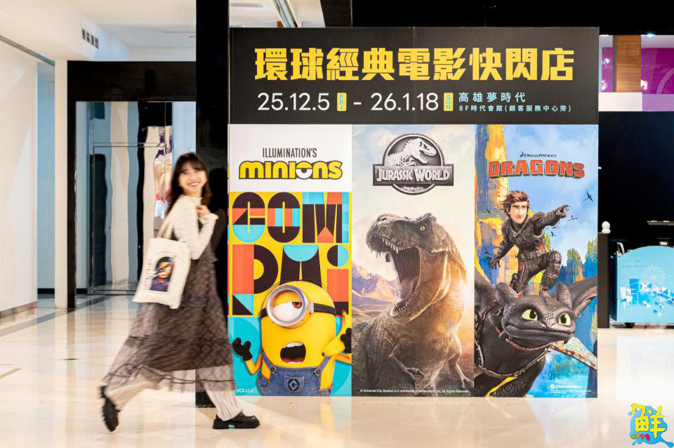環球電影快閃店降臨夢時代！眾多商品與打卡亮點影迷必買必拍