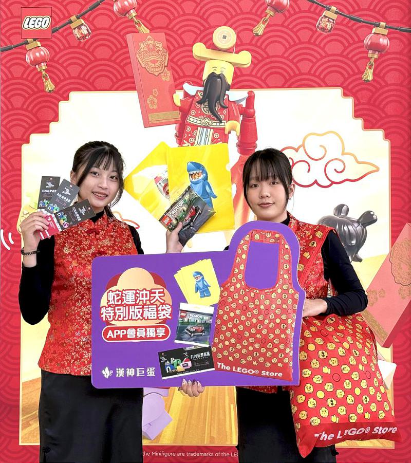 財神爺來敲門！漢神巨蛋「金蛇開運福氣袋」送你去日本名古屋