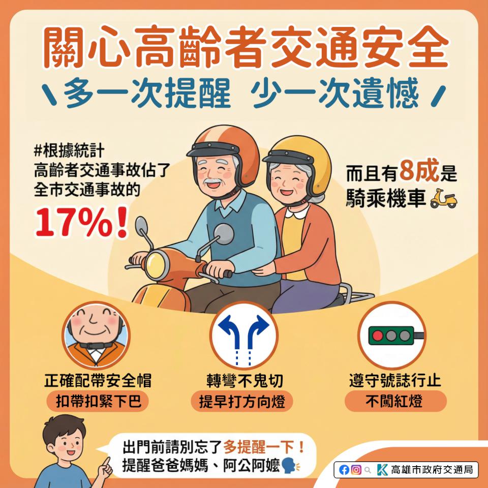 高市7旬婦駕車突逆向衝撞機車母死子傷 交通局籲評估健康再上路降安全風險