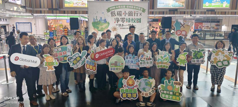 高市教育局2025永續高雄環教博覽會 12月5、6日相約台鐵新左營站大廳