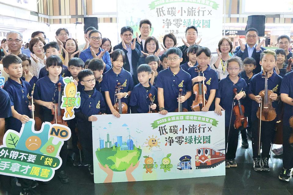 高市教育局2025永續高雄環教博覽會 12月5、6日相約台鐵新左營站大廳