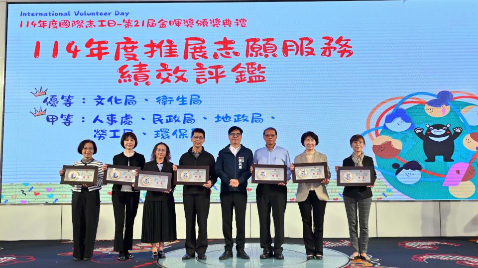 高市社會局攜手高市志願服務協會第21屆金暉獎 24人、8團體、5家庭獲表揚
