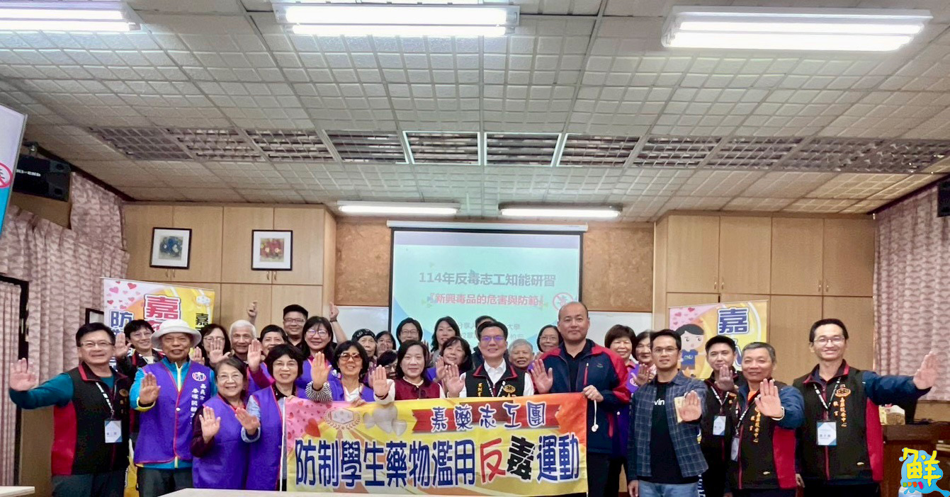 嘉市反毒志工團參訪嘉藥 跨縣市交流 強化防毒能量