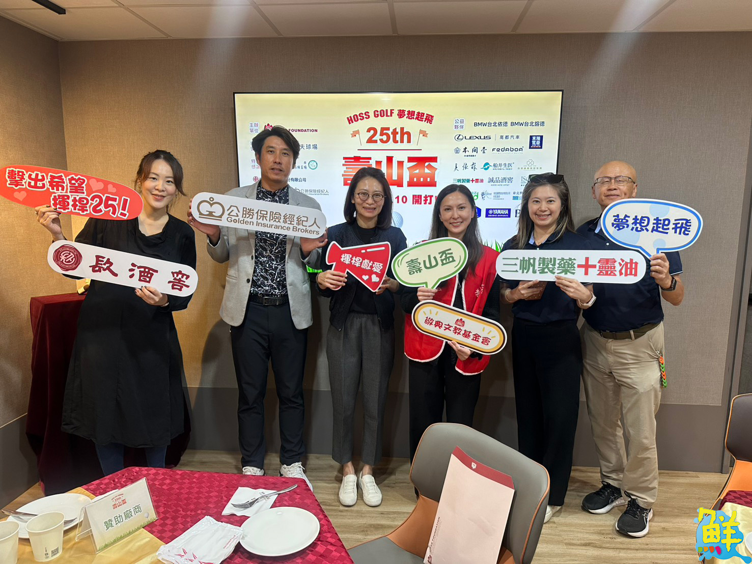 以球傳愛!壽山盃25週年公益賽12/15報名開跑 號召全台球友揮桿助弱勢