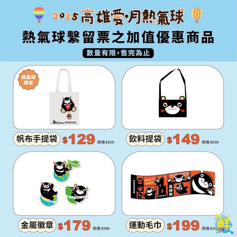 「2025高雄愛．月熱氣球」月世界圓滿落幕　 雙十連假愛河接續浪漫登場