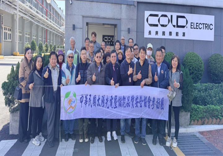 中華民國太陽光電曁儲能品質安全協會北上訪2能源科技商 經紀再生能源強化產業鏈