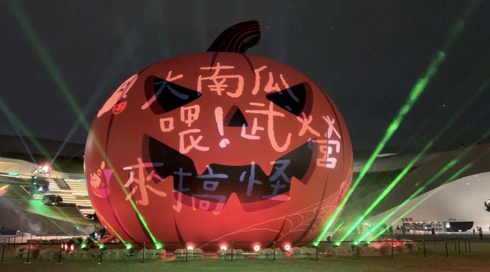 高市教育局2025高雄萬聖節高22公尺巨型南瓜10月31日測試 全景光影沉浸式氛圍
