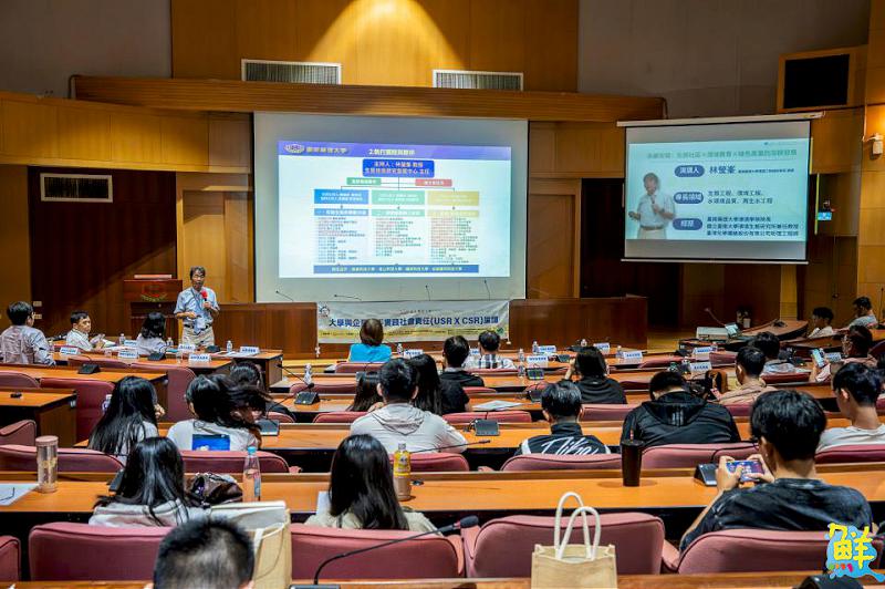嘉藥舉辦USR×CSR論壇 共創永續生態與產業新價值