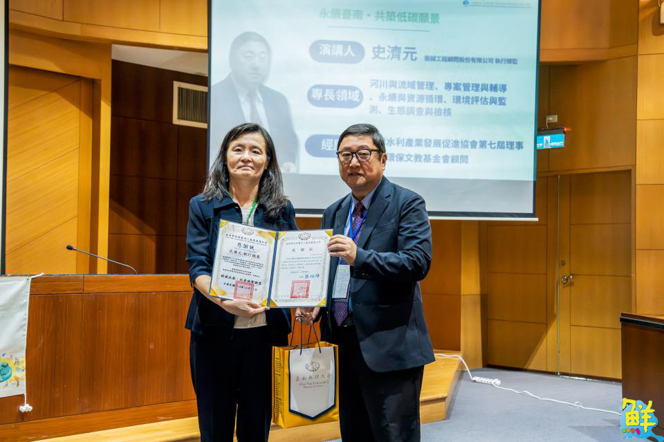 嘉藥舉辦USR×CSR論壇 共創永續生態與產業新價值