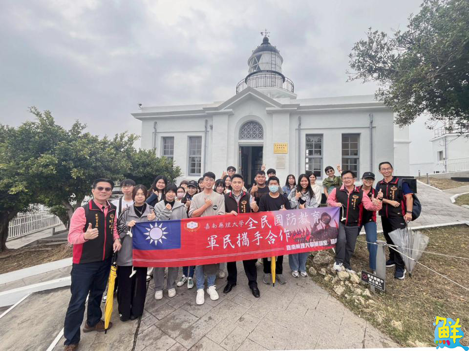 嘉藥舉辦國防及人文參訪活動 開拓學生視野