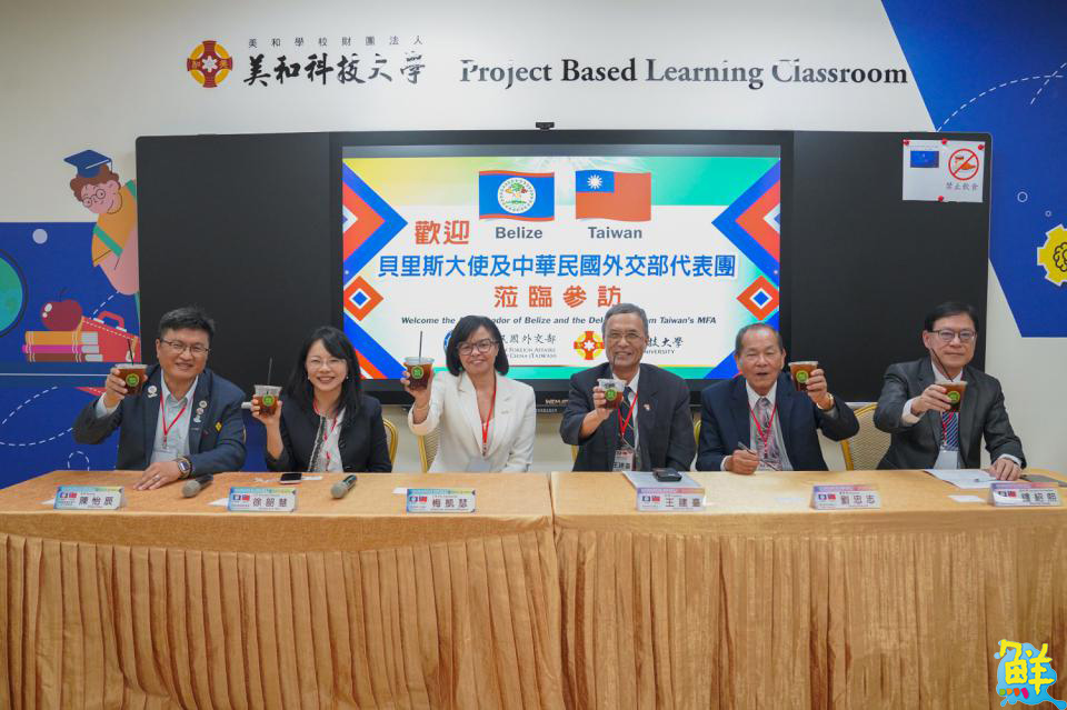 貝里斯駐臺大使參訪美和科大　深化臺貝教育與產學合作