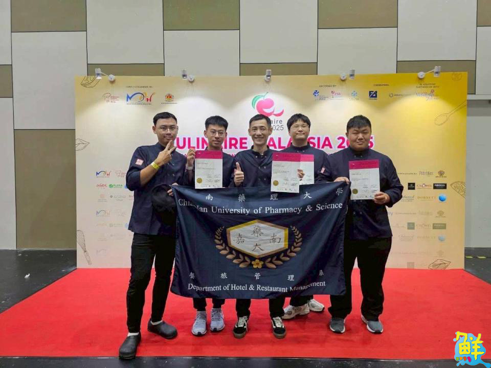 嘉藥餐旅於國際賽取得1銀11銅13佳作 展現人才培育硬實力