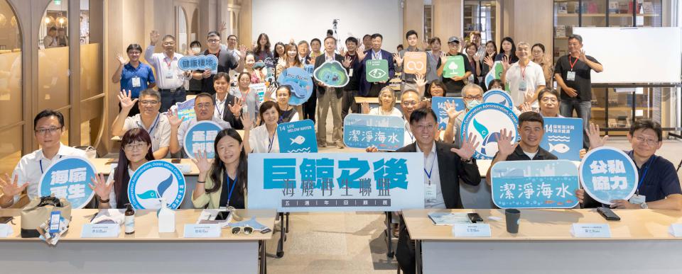 海保署巨鯨之後海廢再生聯盟5週年回顧展 年會同步頒贈海廢再生影響力供應鏈獎