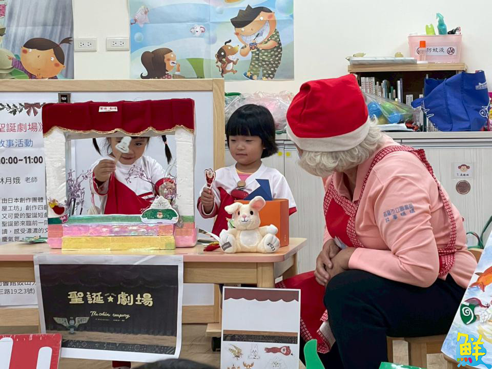 鼓山圖書館邀故事達人前進內惟婦幼 規劃《聖誕劇場》活動 啟發孩子的想像力