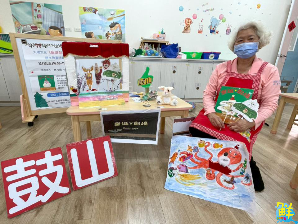 鼓山圖書館邀故事達人前進內惟婦幼 規劃《聖誕劇場》活動 啟發孩子的想像力