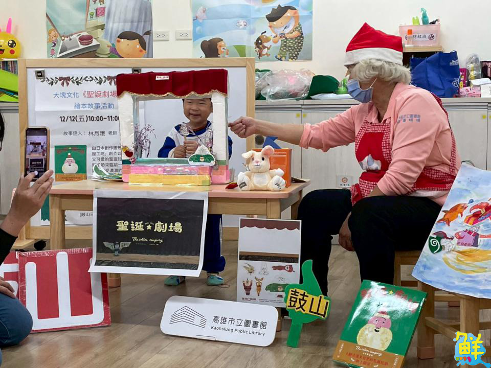 鼓山圖書館邀故事達人前進內惟婦幼 規劃《聖誕劇場》活動 啟發孩子的想像力