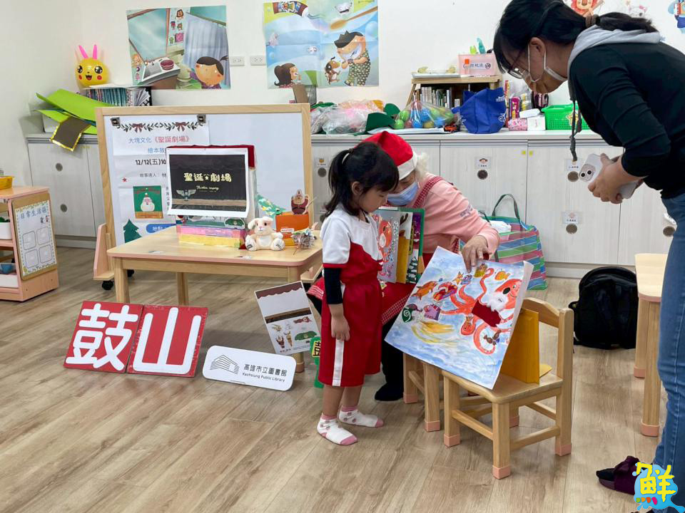 鼓山圖書館邀故事達人前進內惟婦幼 規劃《聖誕劇場》活動 啟發孩子的想像力