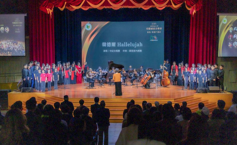 文藻外大校慶感恩音樂會 慕恩室內樂團、世紀合唱團同台獻藝加溫115年創校一甲子