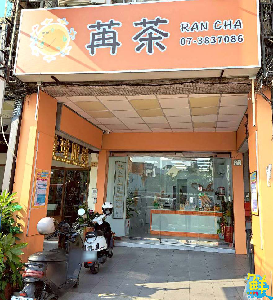 讓您的日常苒上茶癮 苒茶用工程師精神打造純茶新風潮