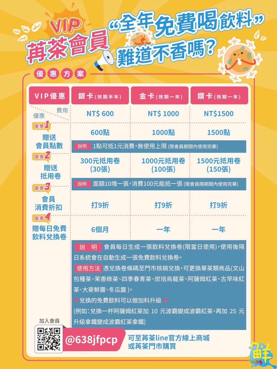 讓您的日常苒上茶癮 苒茶用工程師精神打造純茶新風潮