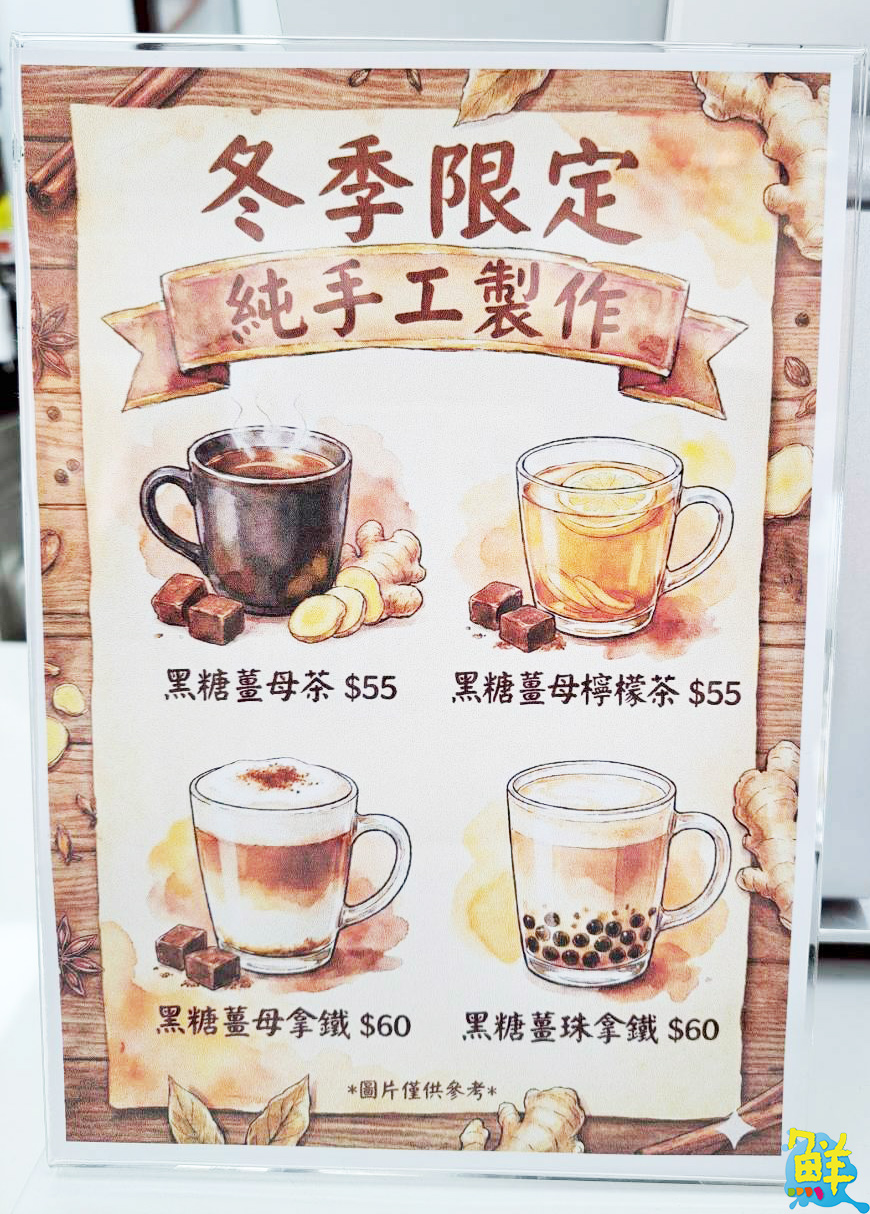 讓您的日常苒上茶癮 苒茶用工程師精神打造純茶新風潮