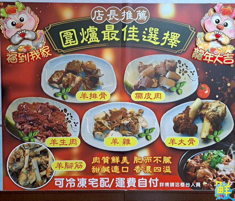 羊肉控必衝! 卿.吳家羊肉楠梓飄香50年 老饕認證的神級好味道