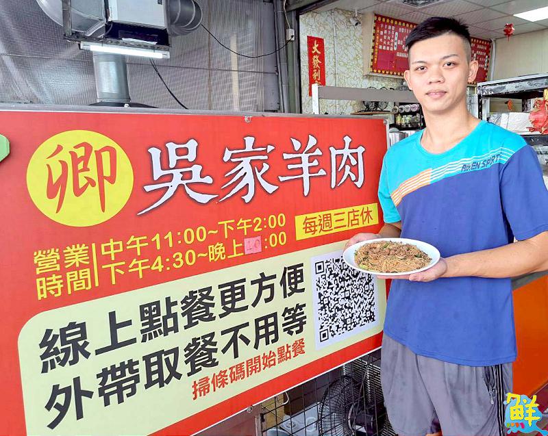 羊肉控必衝! 卿.吳家羊肉楠梓飄香50年 老饕認證的神級好味道