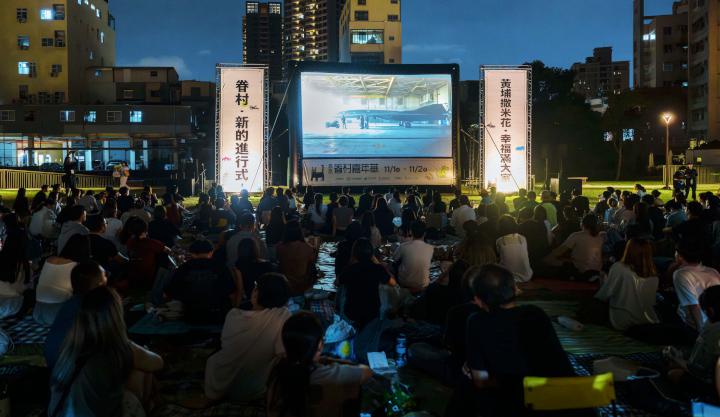 2025高雄眷村嘉年華 續移師鳳山黃埔新村千人草地觀影