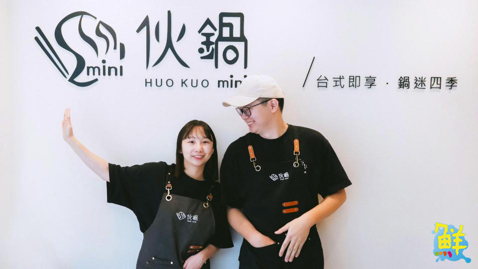 免動手煮！上桌即食獨享美味 仁武百元平價鍋物首選 伙鍋mini